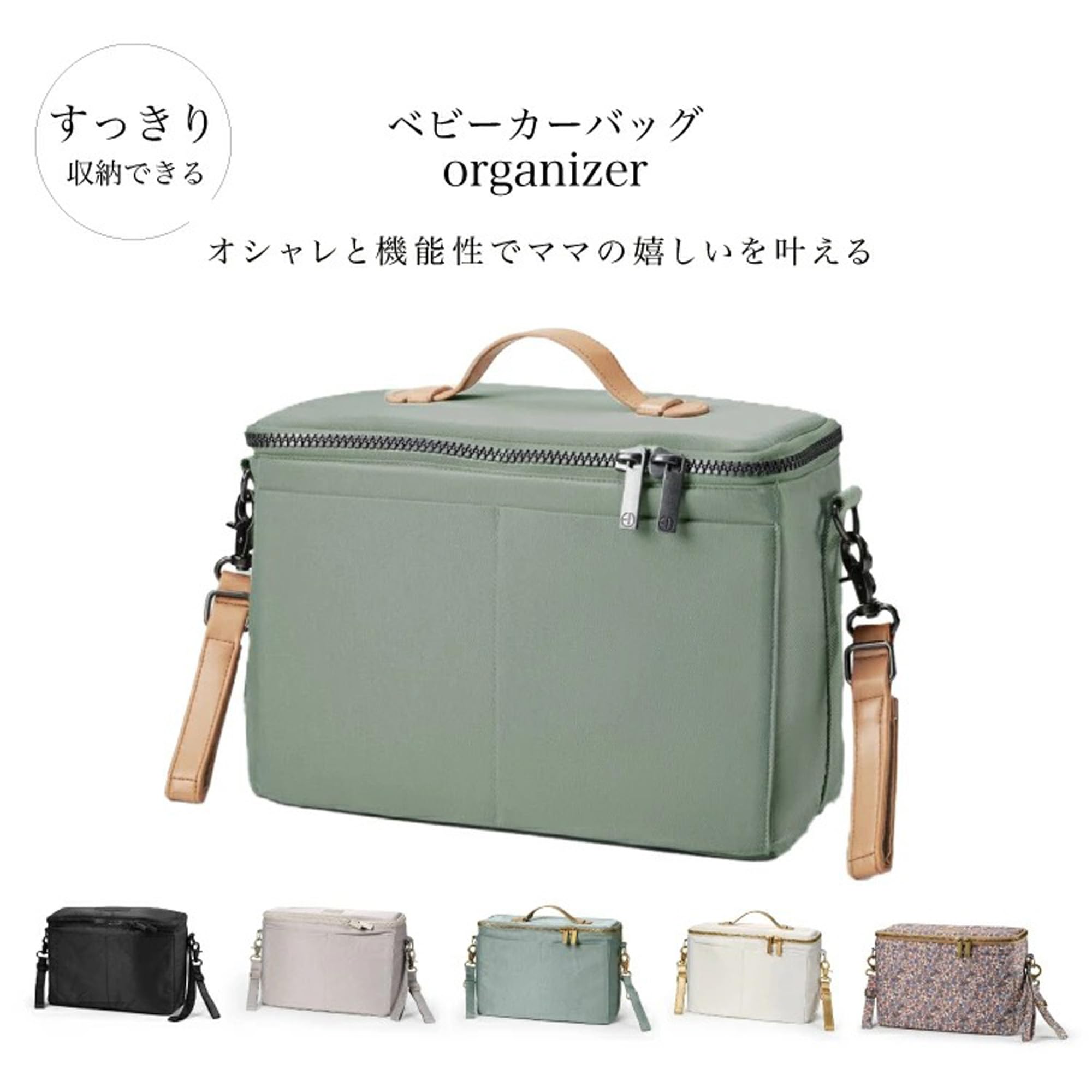 Amazon | 【エロディ公式】 ベビーカー バッグ おしゃれ マザーズ