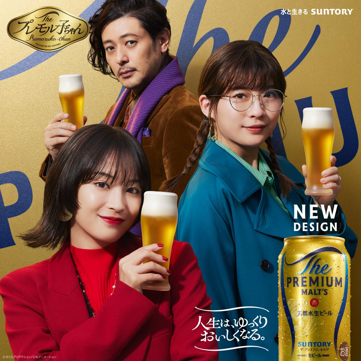 お正月✧*。2026年(午年)大サイズ Amazon.co.jp: ザ・プレミアム・モルツ 干支デザイン 350ml 24本