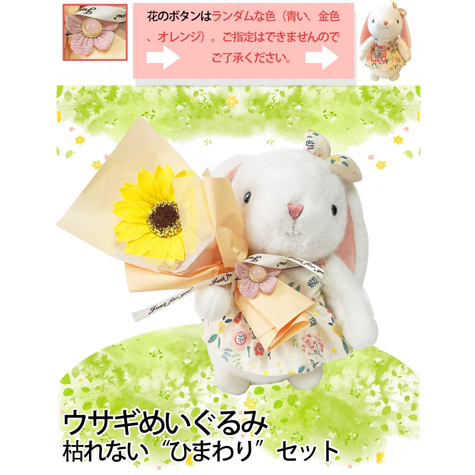 Amazon｜ソープフラワー 造花 向日葵 ギフト 人気 ウサギぬいぐるみ 