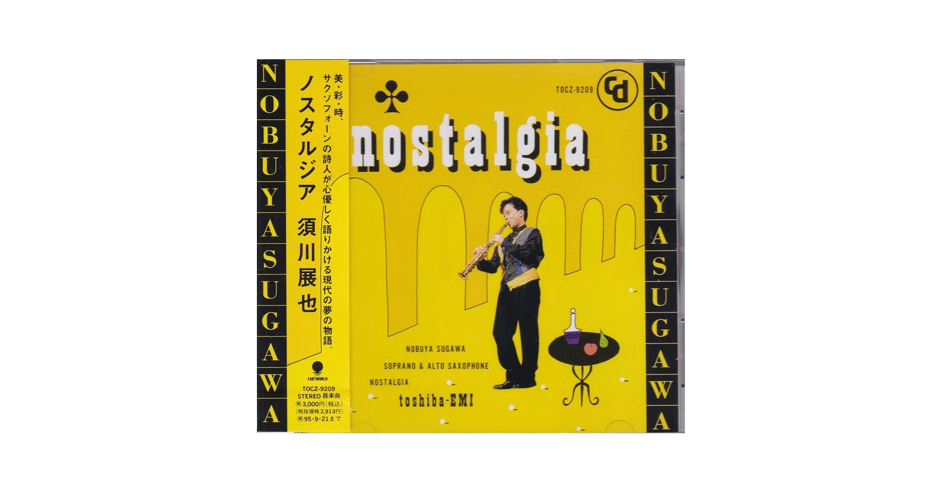 ノスタルジア 須川展也(SS,AS) 他 Amazon.co.jp: ノスタルジア: ミュージック