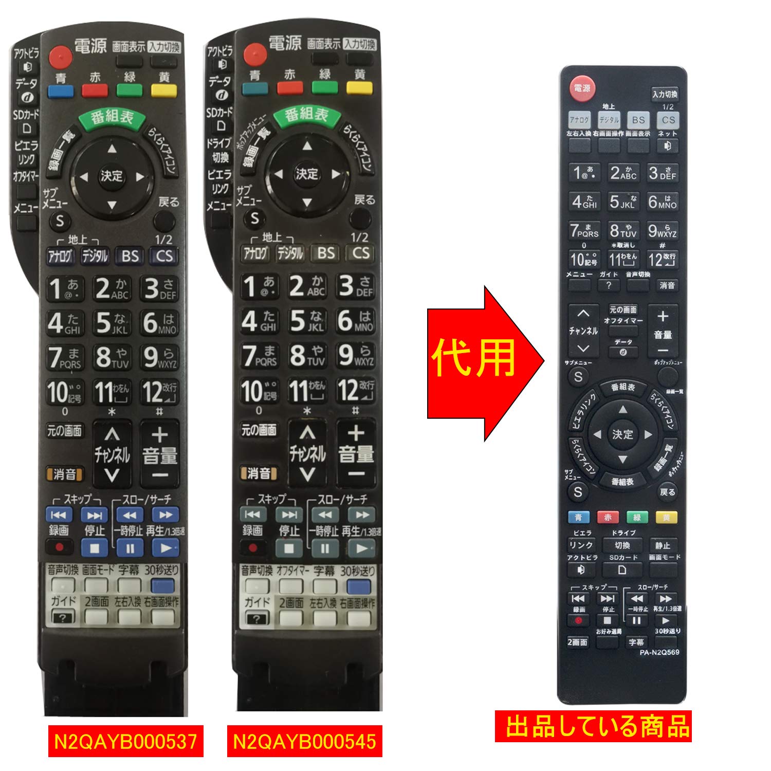 Amazon | テレビ用リモコン N2QAYB000588 N2QAYB000569 N2QAYB000537