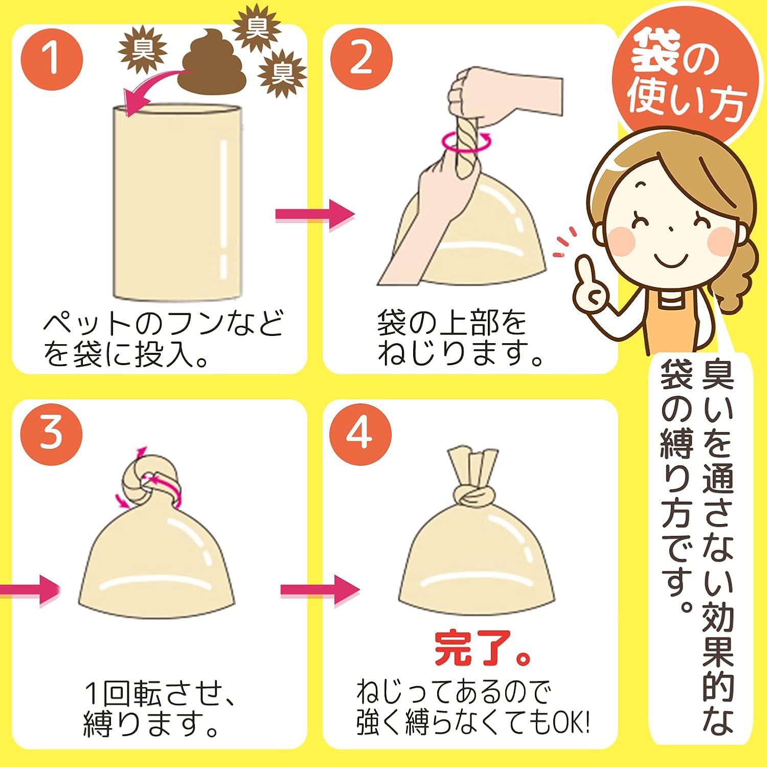 Household Japan AB07 Trash Bags, Odor Blocking for Pets, Ivory, M, Pack of 50
