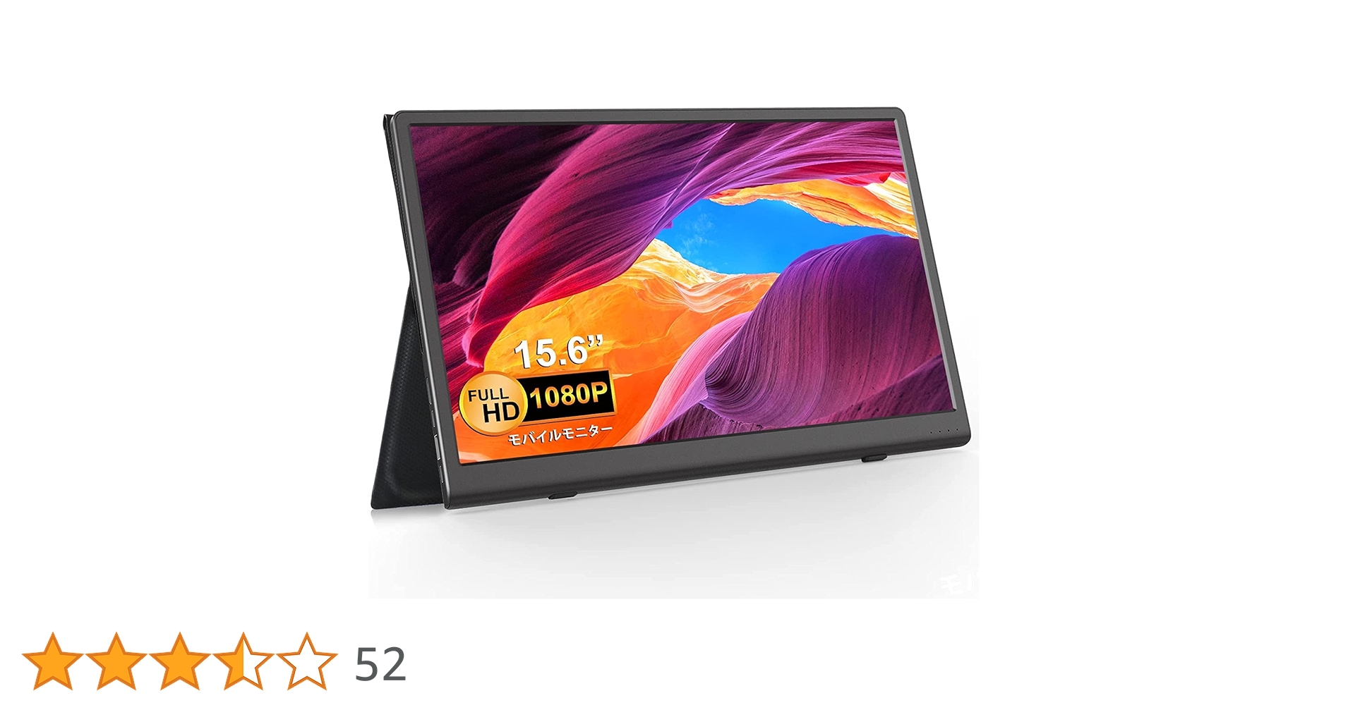 Amazon.co.jp: モバイルモニター 15.6インチ モバイル