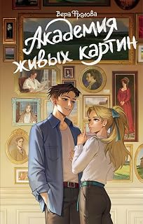 Akademija zhivykh kartin