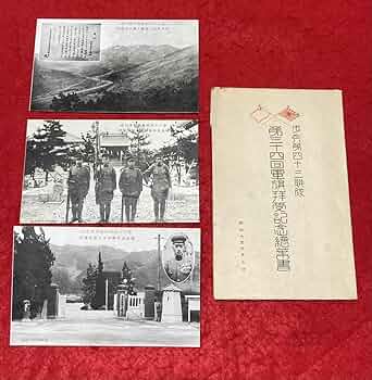 歩兵第六十五聯隊　第十二回　軍旗拝授記念写真帖　　軍人　軍隊　戦争　福島　陸軍 Yahoo!オークション -「歩兵 連隊」(印刷物) の落札相場・落札価格