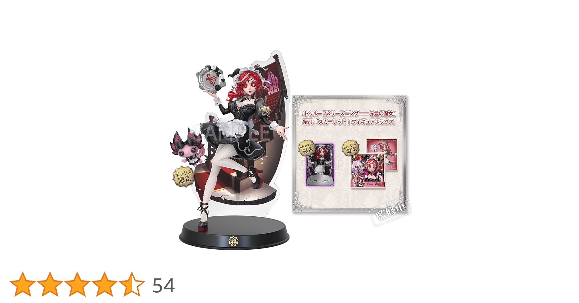 Amazon.co.jp: Identity V 第五人格 公式サイトグッズ トゥルース