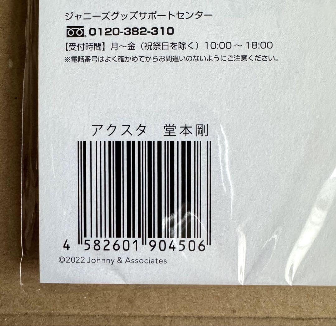 Amazon.co.jp: KinKi Kids 堂本剛 アクリルスタンド アクスタFest