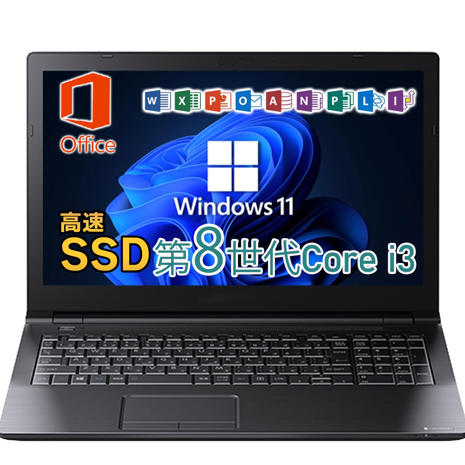 工場直売 第8世代 中古パソコン 東芝 dynabook B55/DP Windows11 Pro  