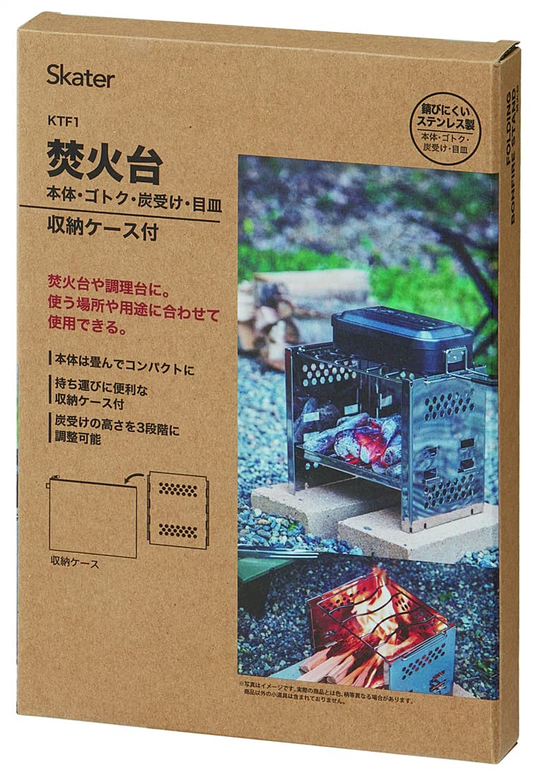Amazon.co.jp: スケーター 焚火台 カマド グリル ワイドサイズ 収納