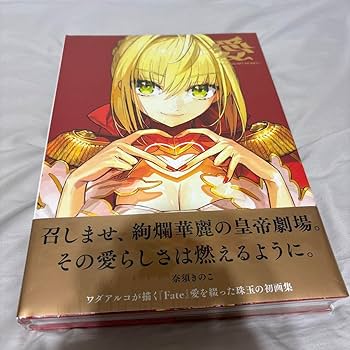 Amazon.co.jp: ワダアルコ 画集 愛 Fate ART WORKS : おもちゃ