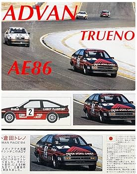 希少 ラジ缶 TAIYO RC アドバン キャロット AE86トレノ 希少 ラジ缶 TAIYO RC アドバン キャロット AE86トレノ 希少