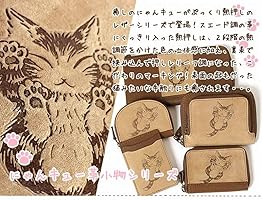 Amazon | WACHIFIELD わちふぃーるど ダヤン 本革 にゃんキュー