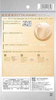 PITTA MASK ピッタマスク REGULAR ハイドロ銀マスク 超快適 マスク