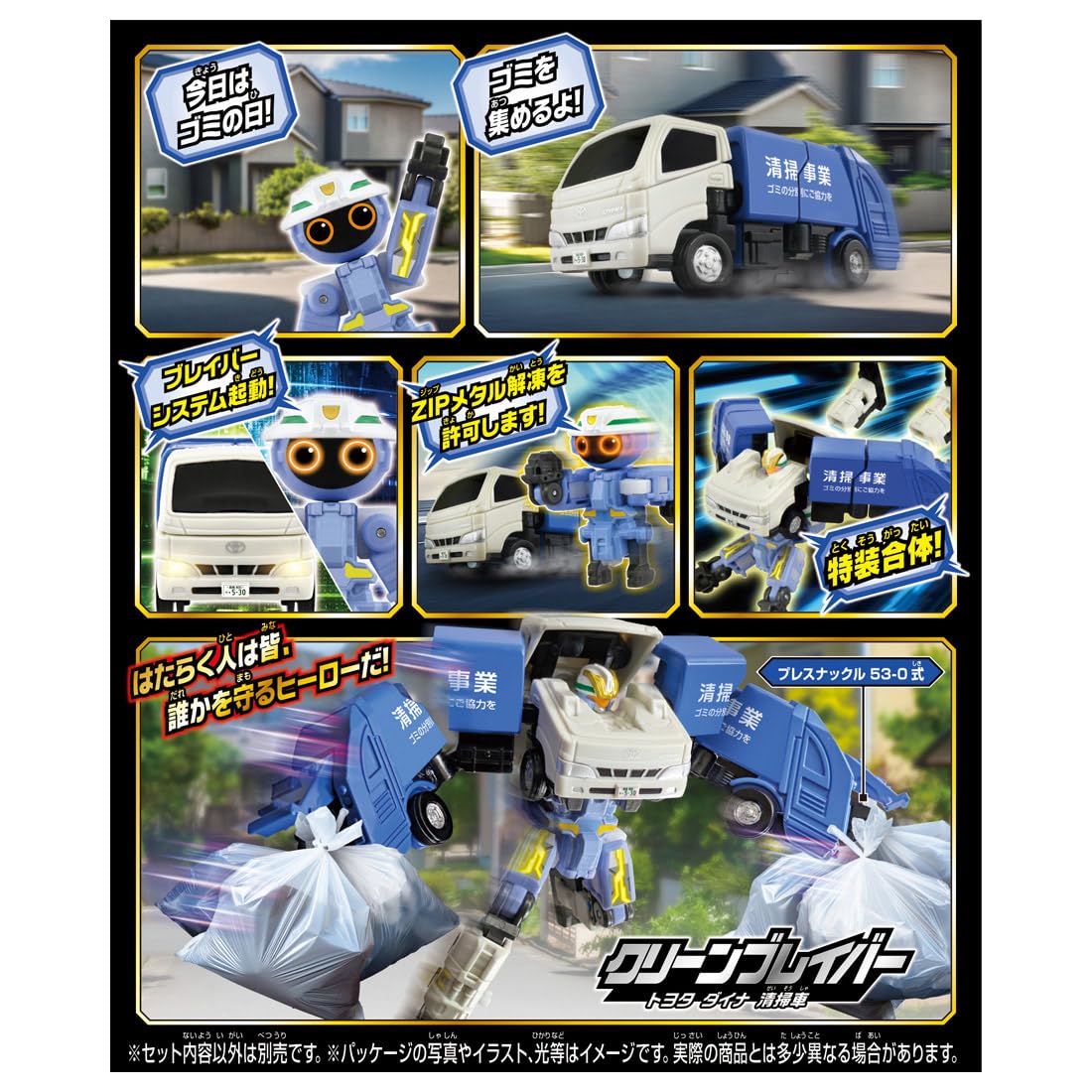 ジョブレイバー　清掃車　引越トラック　集配トラック　油圧ショベル Amazon.co.jp: タカラトミー(TAKARA TOMY) トミカ ジョブレイバー