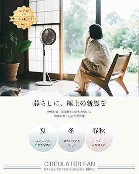 Amazon | サーキュレーター DCモーター 静音設計 リモコン付き