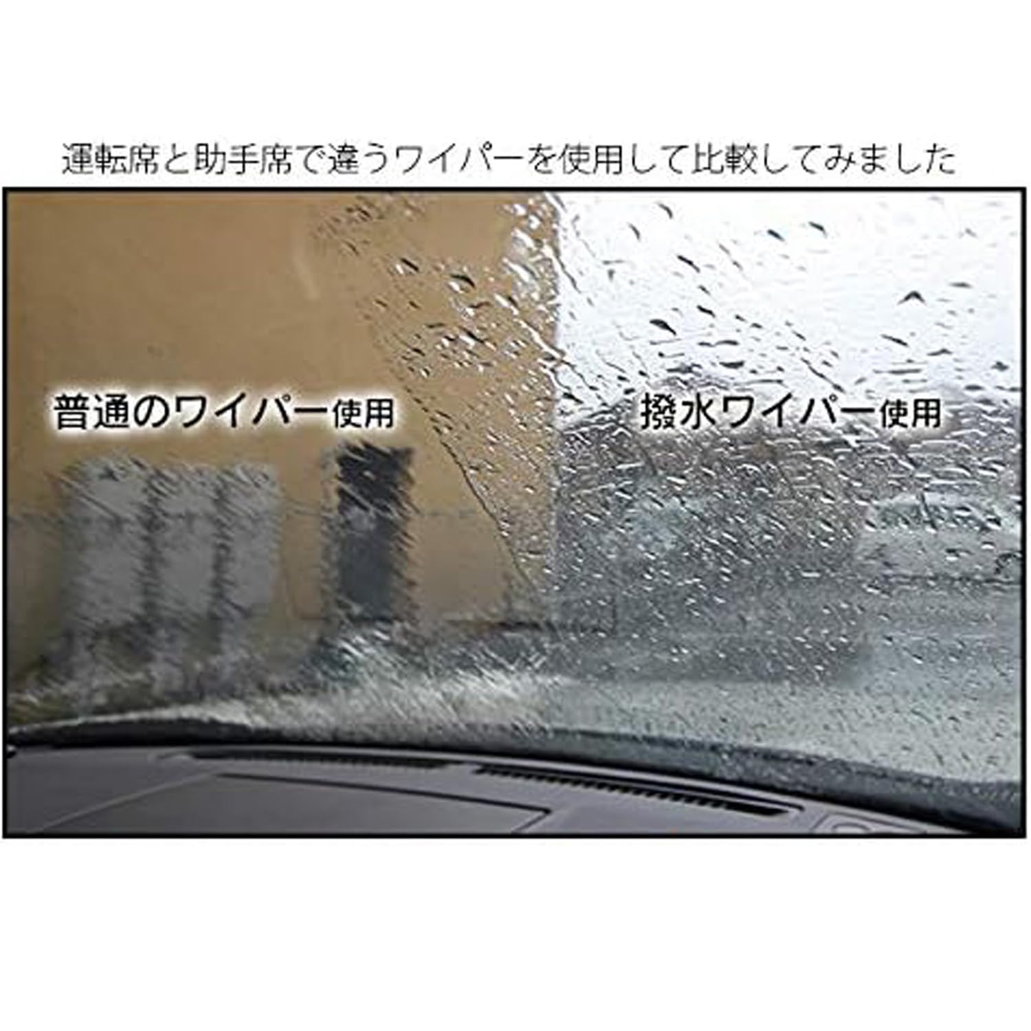 Amazon | 互換品 ワイパーブレード 550mm 450mm インテグラ H5.5-H13.6