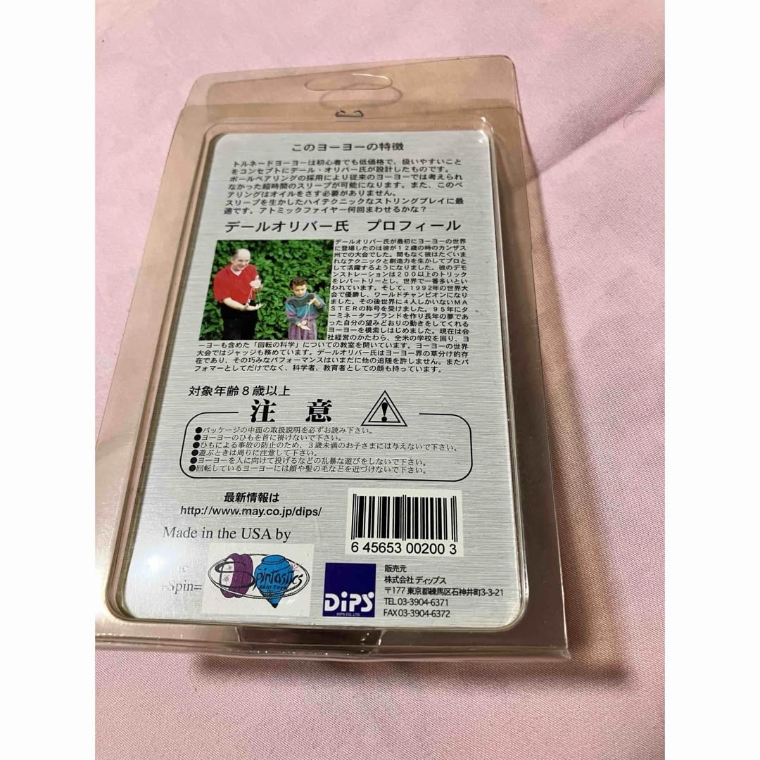 Amazon.co.jp: ハイパーヨーヨー ターミネーター社 スピン