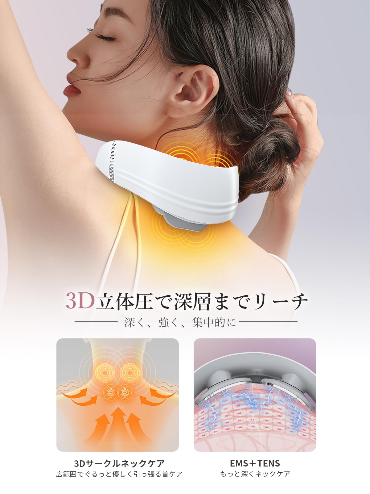 Amazon.co.jp: Juliyas【広域ネックケア&メモリー機能】ネックケア 首