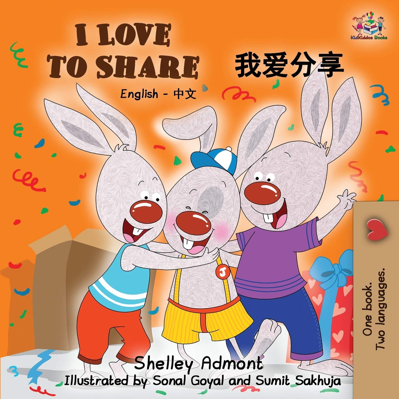 I Love to Share (English Chinese kids, Chinese children's books): Mandarin kids books, Chinese bilingual books, Chinese baby books: English Chinese Bilingual Edition