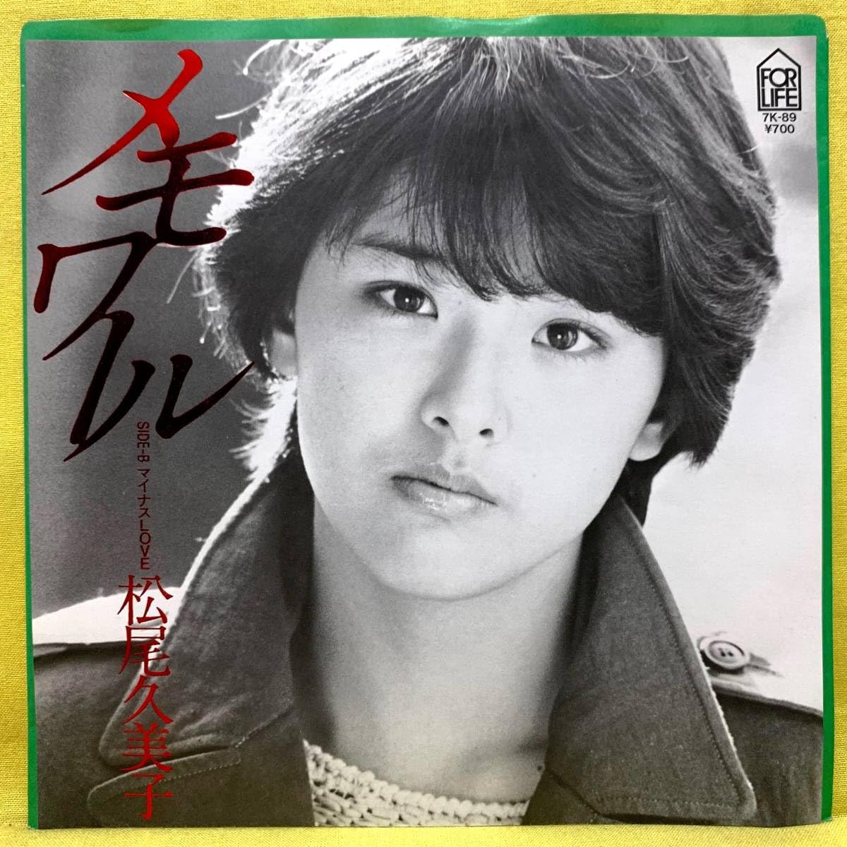 Amazon.co.jp: 美盤松尾久美子メモワールマイナスLOVE松本隆吉田
