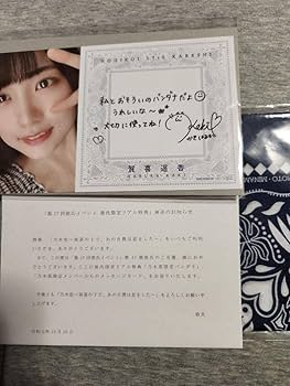 Amazon.co.jp: 乃木坂46 乃木恋 賀喜遥香 彼氏イベント リアル