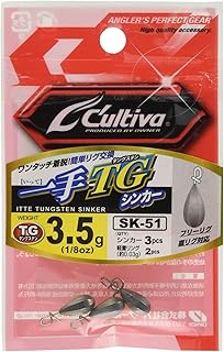 Owner SK-51 One Hand TG Sinker 0.1 oz (3.5 g) 12335
