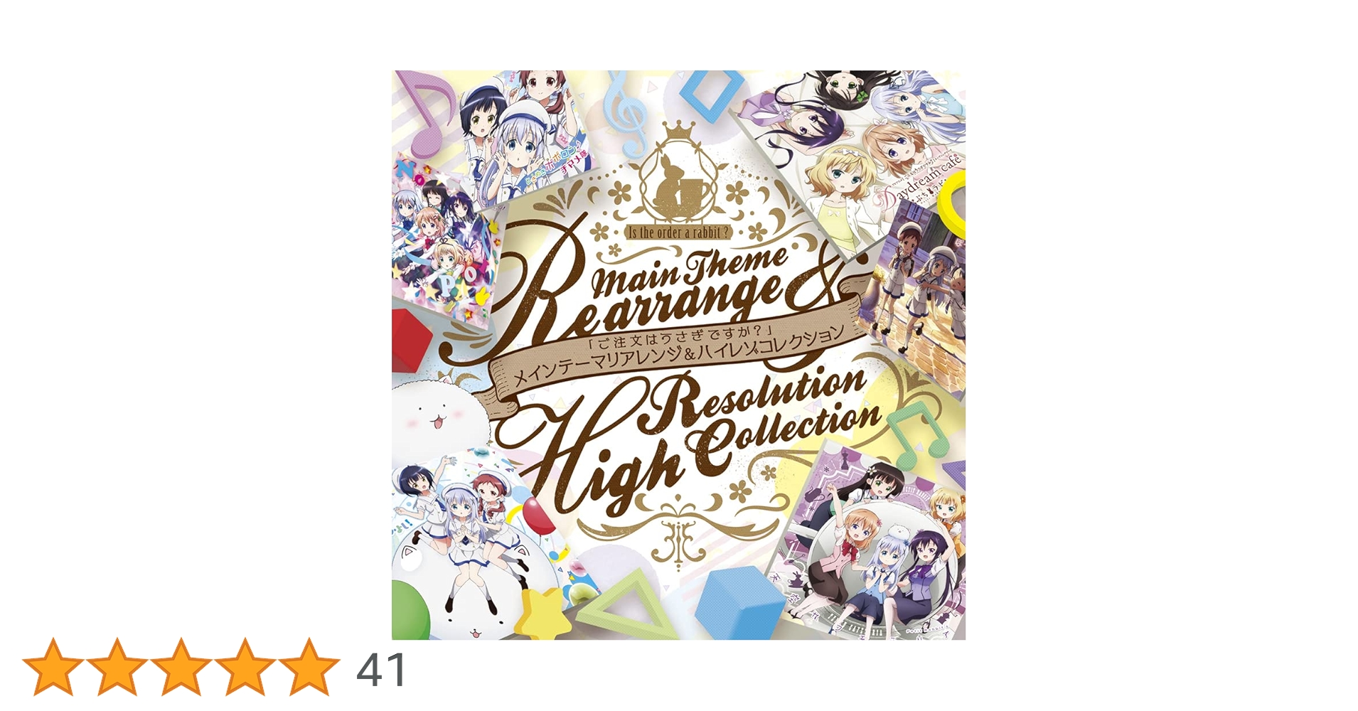 ごちうさ　誕生日CDセット 全10枚 CD】ご注文はうさぎですか？？バースデイソングシリーズ09チノ