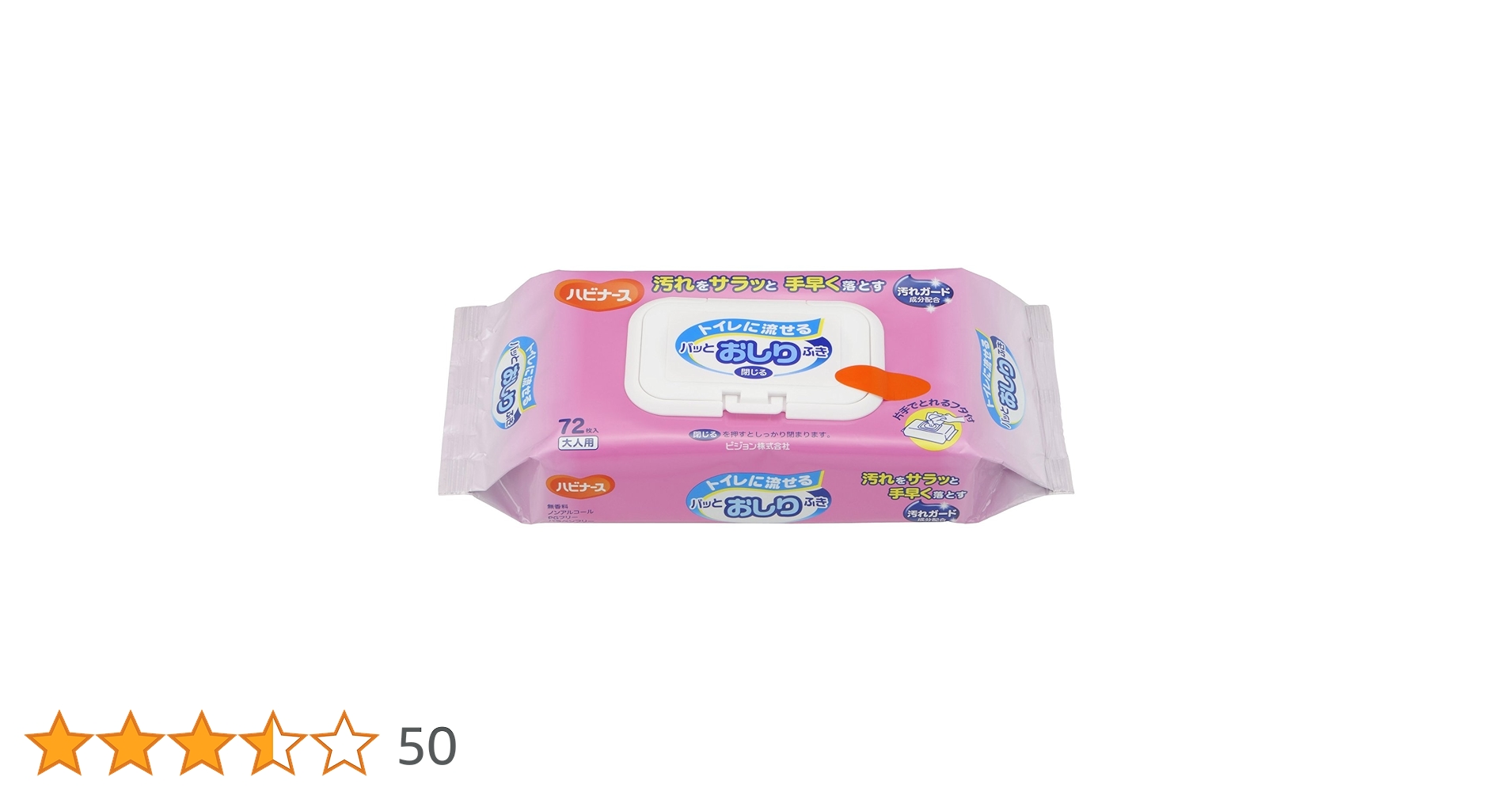 Amazon.co.jp: ハビナース トイレに流せるパッとおしりふき 72枚