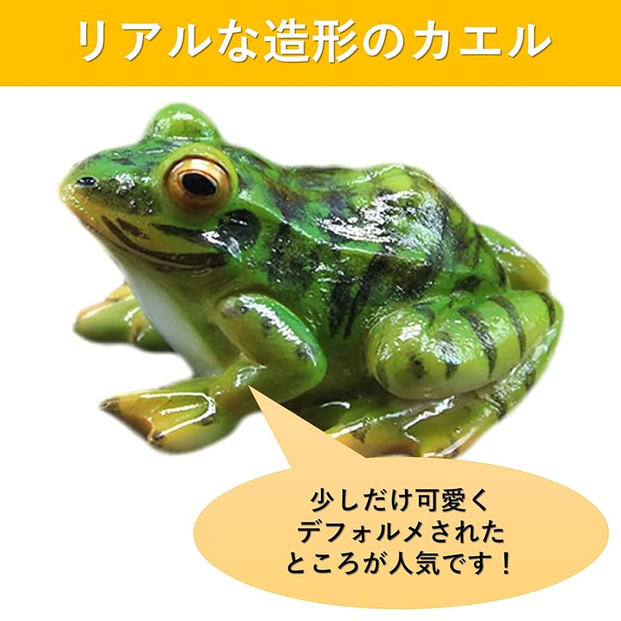 カエルの置物です Amazon.co.jp: SAKIRABITO カエル 蛙 置物 庭 縁起物 風水