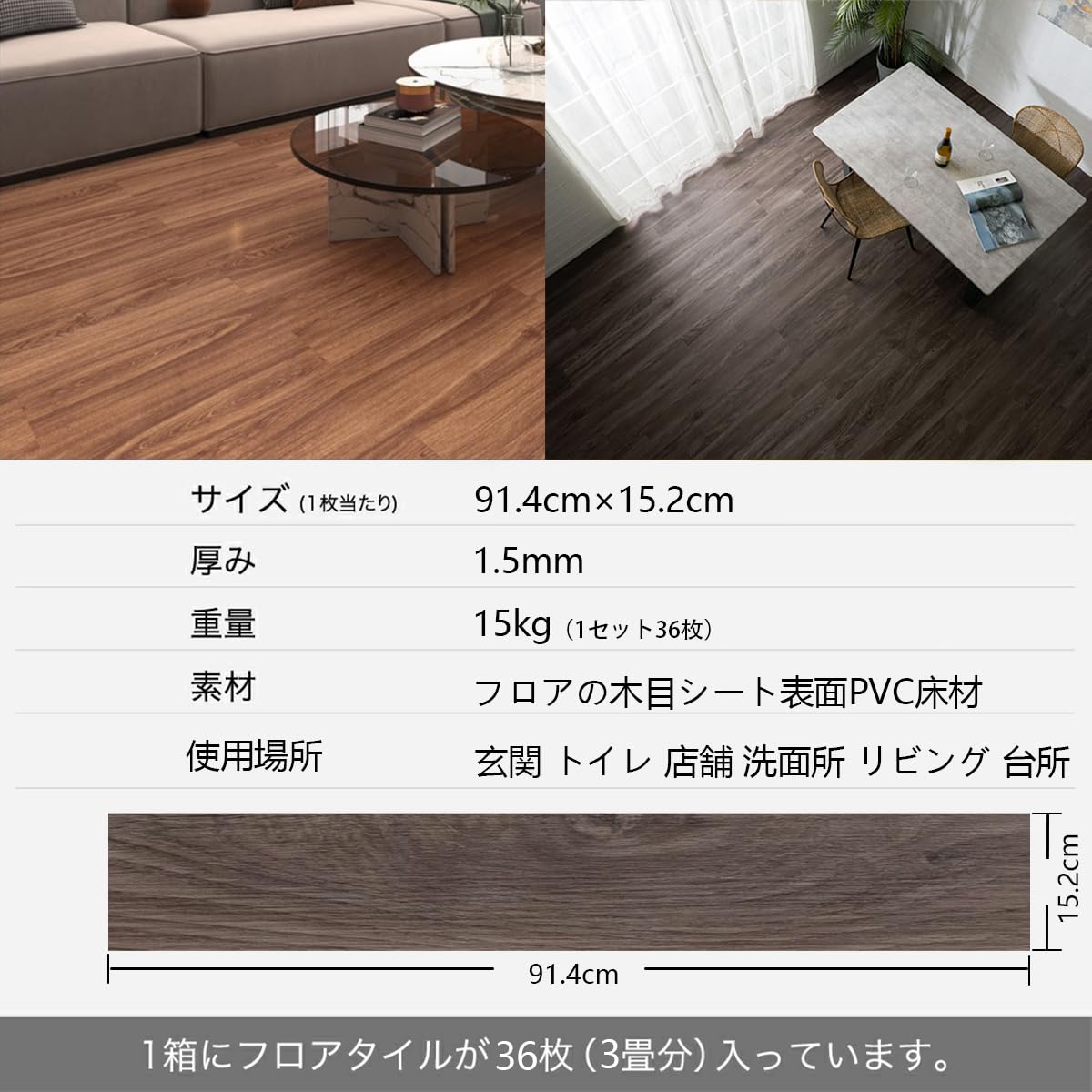 Amazon.co.jp: OMAYOU フロアタイル 木目 置くだけ フローリングシート