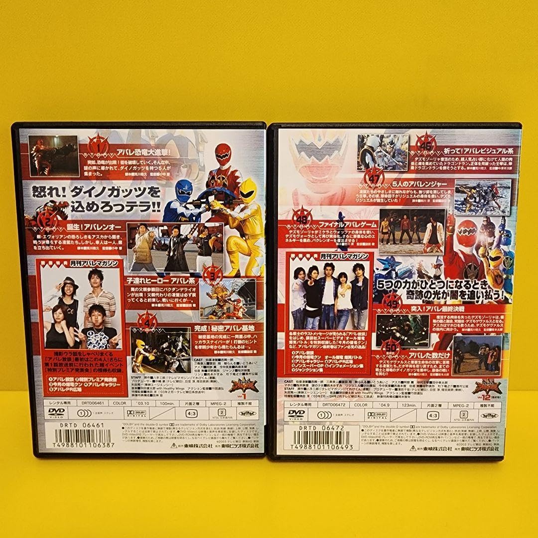 Amazon.co.jp: 爆竜戦隊アバレンジャー DVD全12巻 : おもちゃ