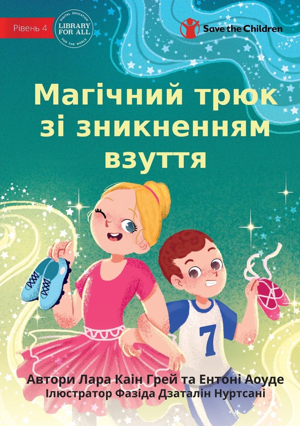 The Amazing Disappearing Shoe Trick - Магічний трюк зі зникненням взуття