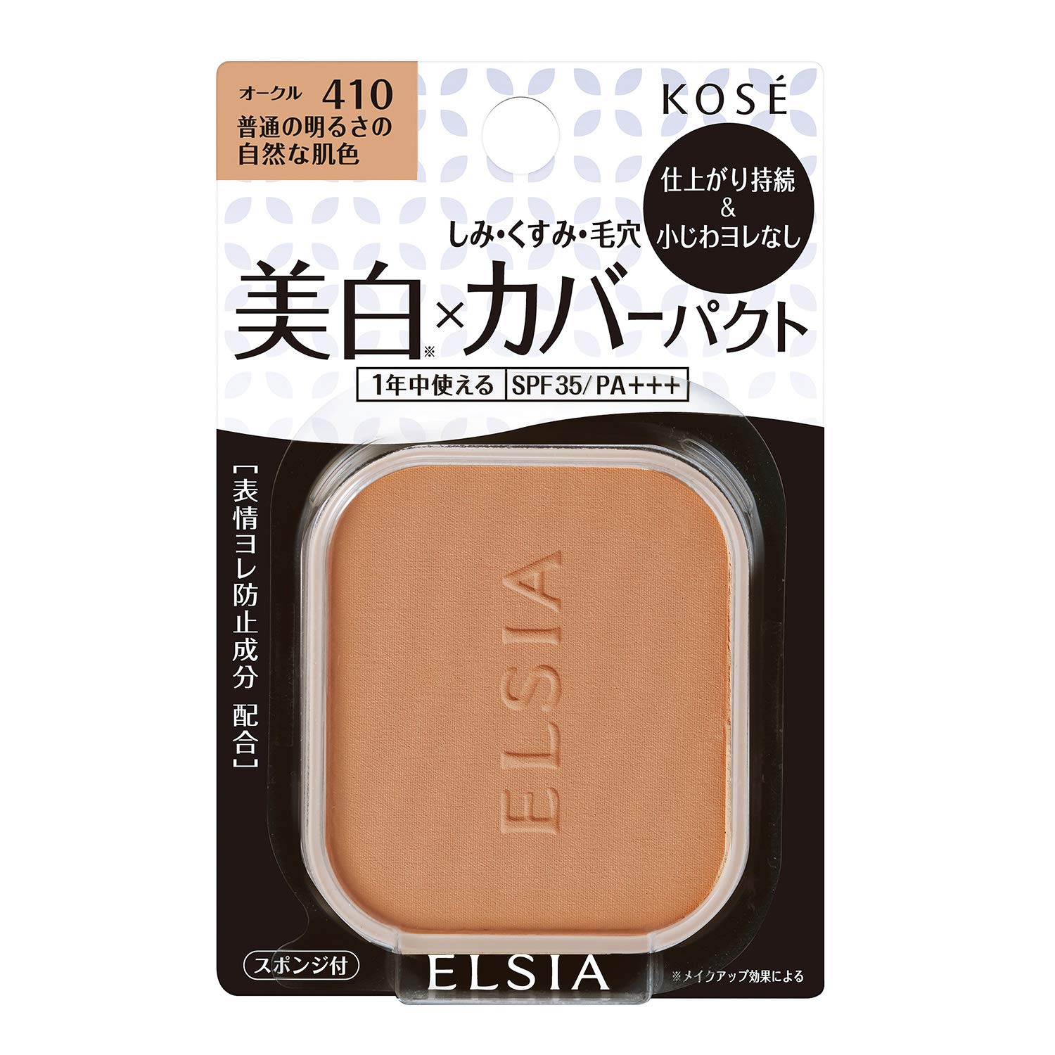 Amazon.co.jp: ELSIA(エルシア) エルシア プラチナム ホワイトカバー