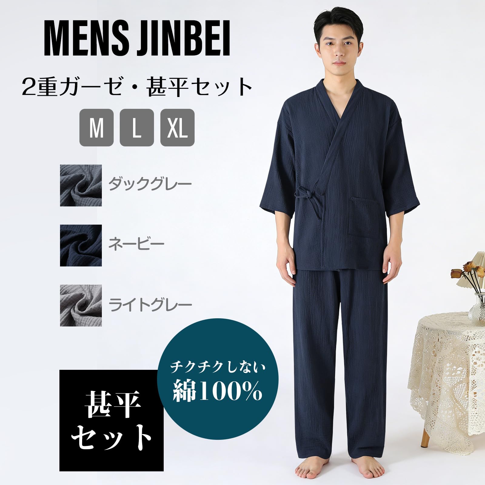 Double Gauze Jinbei Pajama Set, 100% Cotton