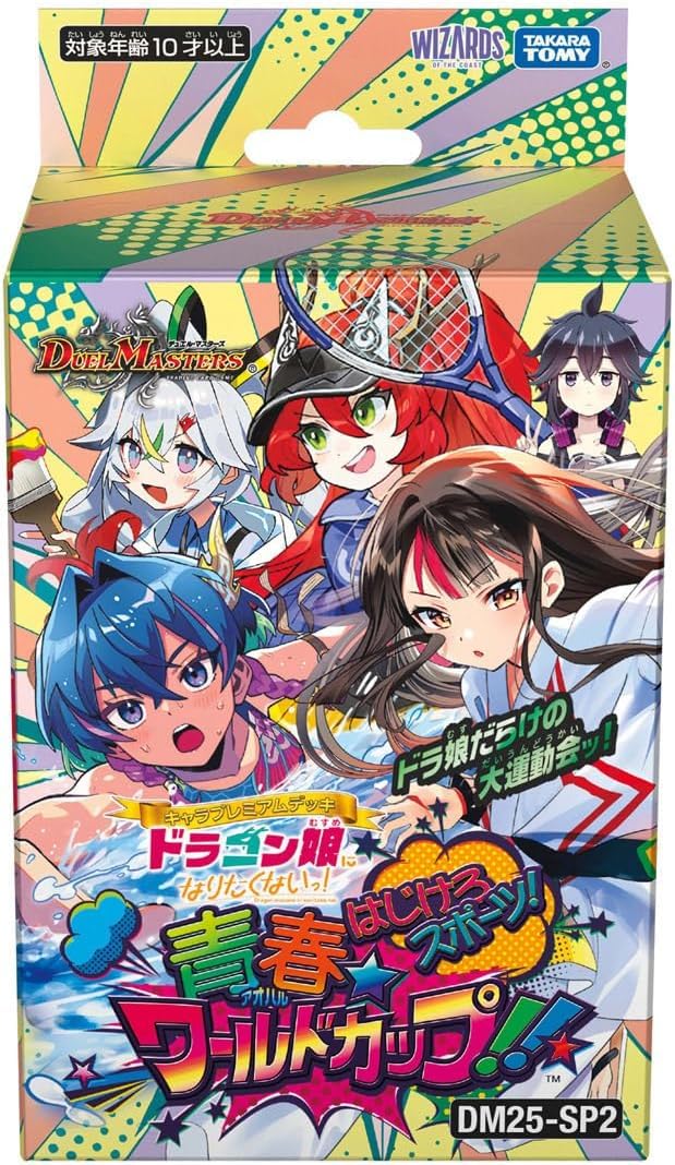 デュエルマスターズ 引退品 デッキ おまけ付き タカラトミー デュエル・マスターズTCG DMRP-21王来MAX第1弾 鬼