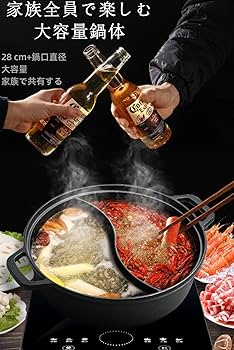 Amazon｜haoyunjianjiak 両手鍋 火鍋 仕切り鍋 しゃぶしゃぶ鍋