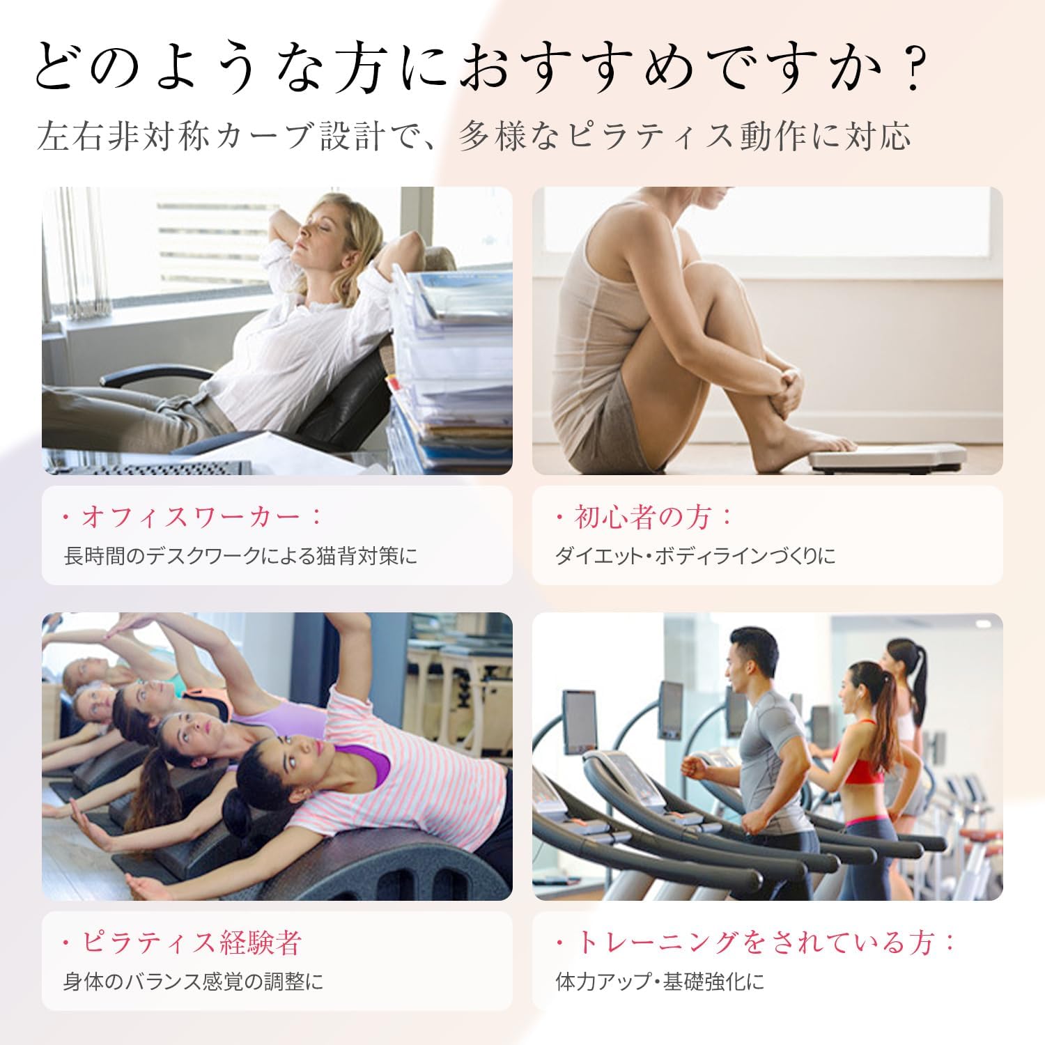Pilates Barrel Spine Corrector
