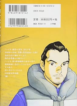 沈黙の艦隊 + 空母いぶき 全巻　送料無料　漫画　コミック　かわぐちかいじ 空母いぶき」1巻 - かわぐちかいじが海上自衛隊描く最新作「空母