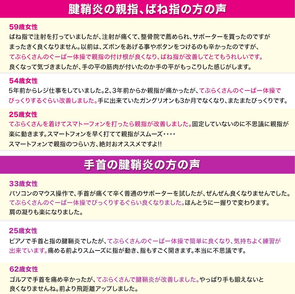 Amazon ばね指サポーター 小指 片手1枚 フリーサイズ手首 指 親指 手のひら腱鞘炎 ばね指 育児の腱鞘炎 ドケルバン 腱鞘炎マウス 母子cm関節症 脳卒中 脳梗塞 リウマチ 手のむくみに てぶらくさん サポーター リハビリ効果で改善 男性 女性 片手 フリ