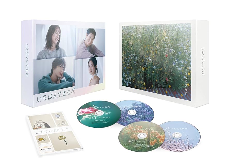 いちばんすきな花-ディレクターズカット版- Blu-ray BOX〈4枚組〉 Amazon.co.jp: 【Amazon.co.jp限定】いちばんすきな花
