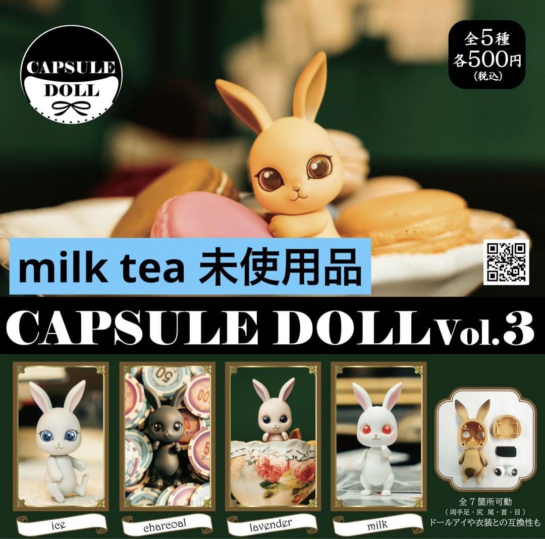 Amazon.co.jp: カプセルドール VOL.3 bunny うさぎ ミルクティー 