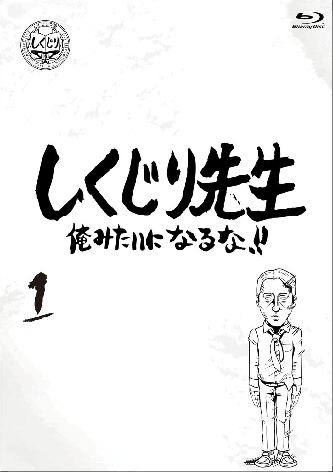 Amazon Com Variety Shikujiri Sensei Ore Mitai Ni Naruna Vol 1 Japan Movies Tv