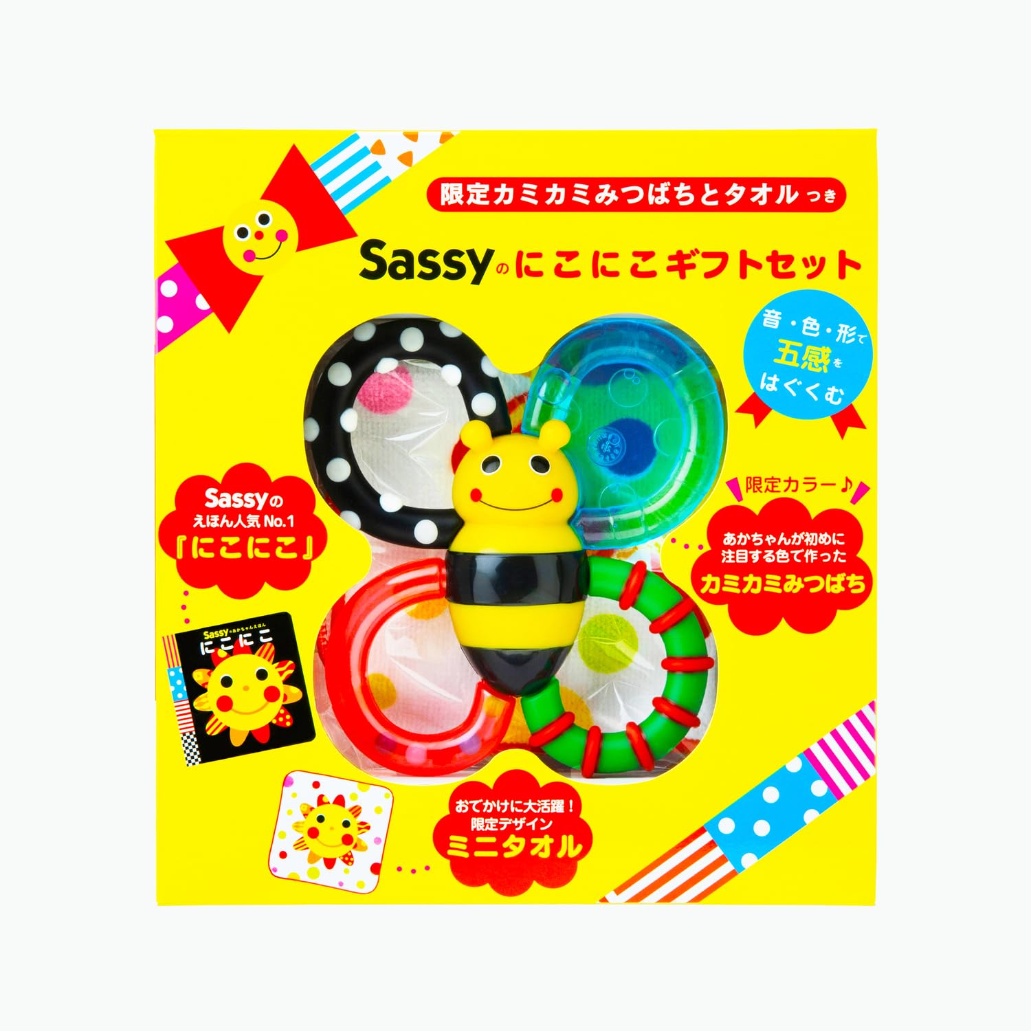Amazon.co.jp: 【限定カミカミみつばちとタオルつき】Sassyの