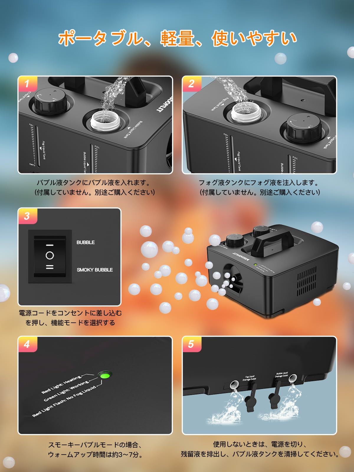 Amazon | スモーク・バブル・マシン, 2 in 1 スモークバブルメーカー