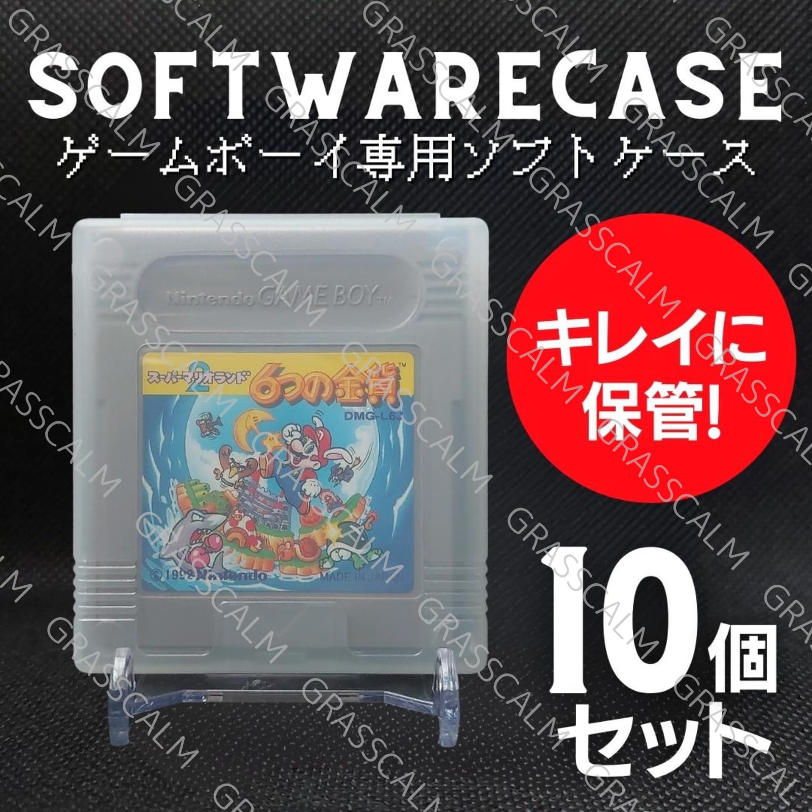 Amazon | GRASSCALM ゲームボーイ GB ソフト ケース 10個 セット 専用