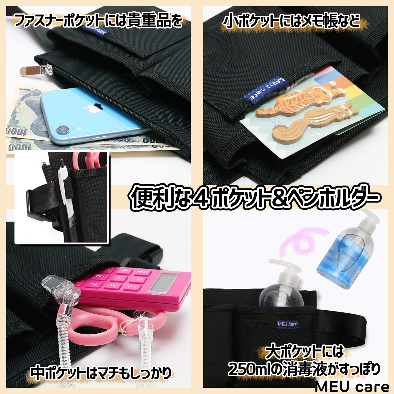 Amazon.co.jp: 【国内正規品】MEU care (ミウ ケア) ナースポーチ 仕事