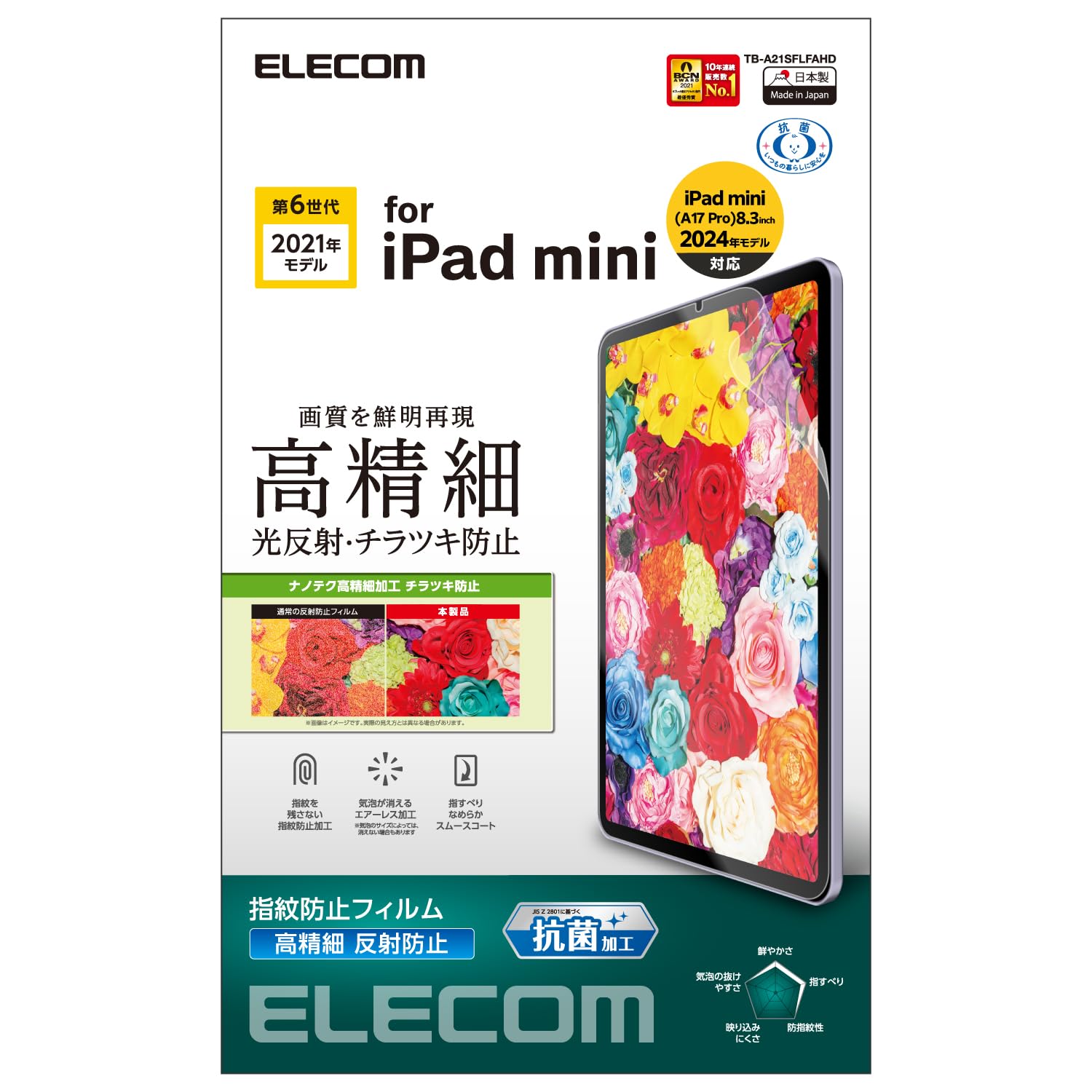Amazon.co.jp: エレコム iPad mini7(A17 Pro 2024年) mini6 第6世代