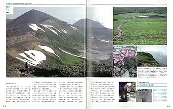 日本百名山 改定版 100山 全80冊セット 日本百名山 改定版