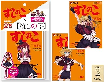 当選品 すしのこ 推しの子 有馬かな アクリルスタンド 缶バッジセット タマノイ 当選品 すしのこ 推しの子 有馬かな アクリルスタンド 缶バッジセット