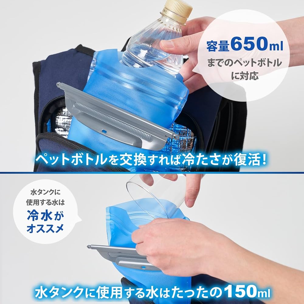 YAMAZEN DIRECT COOL 冷却ベスト ネイビー 商品情報_水冷服ダイレクトクール（一般仕様/2023モデル